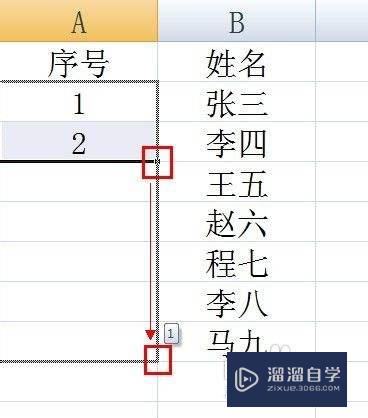 怎么在Excel中自动生成序号(怎么在excel中自动生成序号数字)