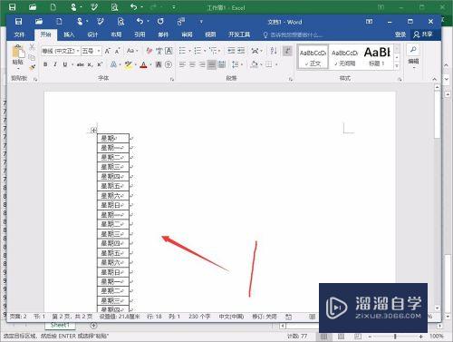 Excel很长的表格怎么打印出来(excel很长的表格怎么打印出来没有表格)