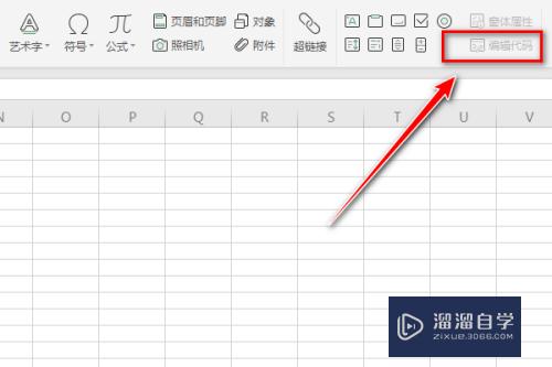 如何使用Excel插入的编辑代码功能(excel 编辑代码)