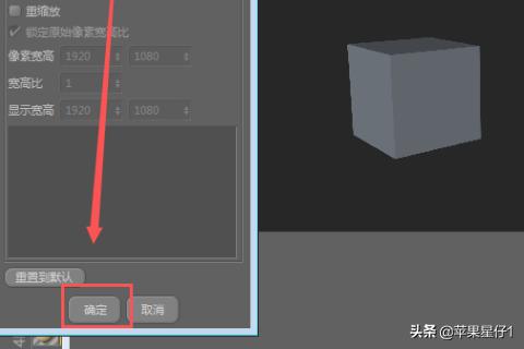 C4D中如何正确导出透明的png图？