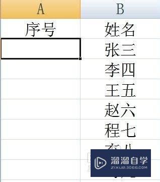 怎么在Excel中自动生成序号(怎么在excel中自动生成序号数字)