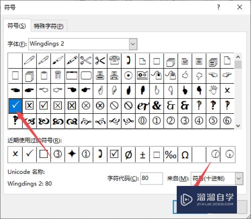 Excel对号怎么打(excel对号怎么打在方框里)