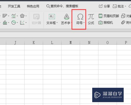 Excel怎么在表格中输入对号(excel怎么在表格中输入对号符号)