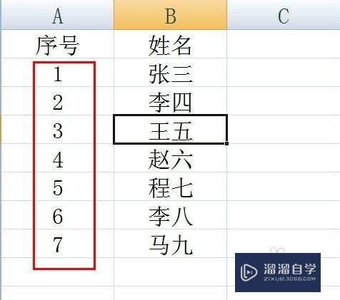 怎么在Excel中自动生成序号(怎么在excel中自动生成序号数字)