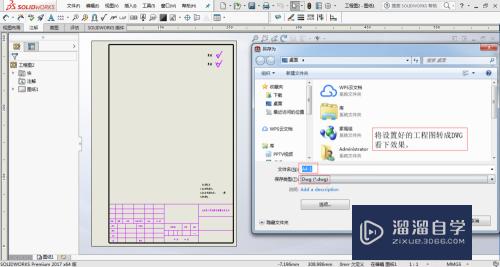 SolidWorks工程图怎么完美转换CAD图纸(solidworks工程图如何转换成cad图)