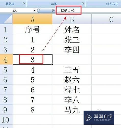 怎么在Excel中自动生成序号(怎么在excel中自动生成序号数字)