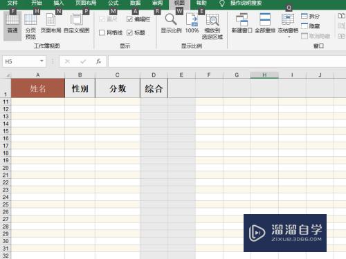 Excel2019怎么把表格第一行固定置顶(excel表格怎么让第一行固定)