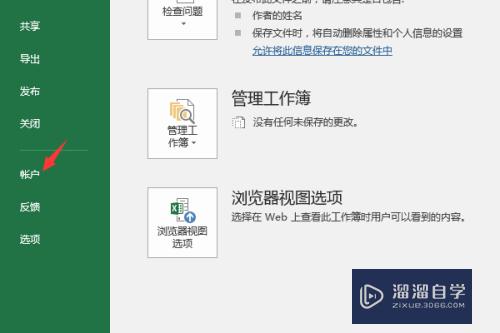 怎么查看Excel版本信息(怎么查看excel版本信息内容)