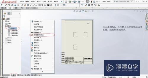 SolidWorks工程图怎么完美转换CAD图纸(solidworks工程图如何转换成cad图)