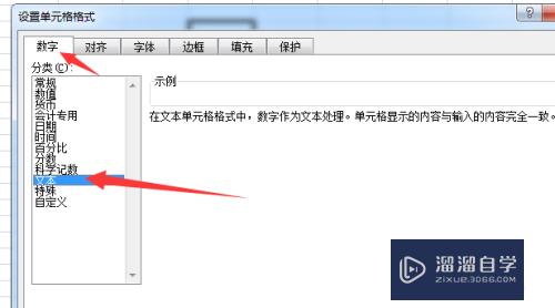 Excel表中怎么输入平方(excel表格怎么输入平方米)