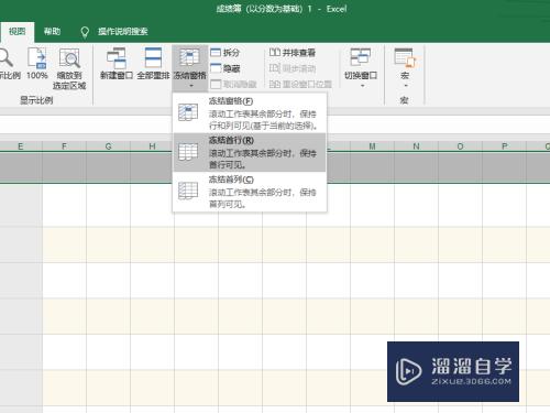 Excel2019怎么把表格第一行固定置顶(excel表格怎么让第一行固定)