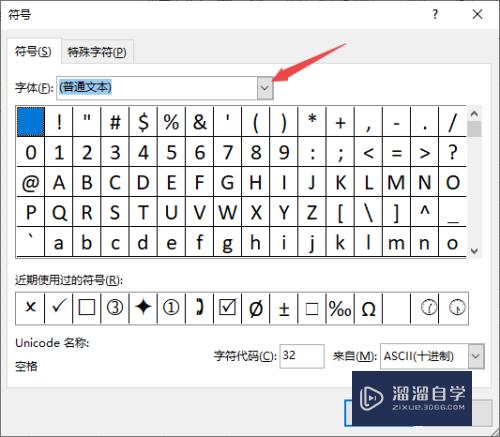 Excel对号怎么打(excel对号怎么打在方框里)