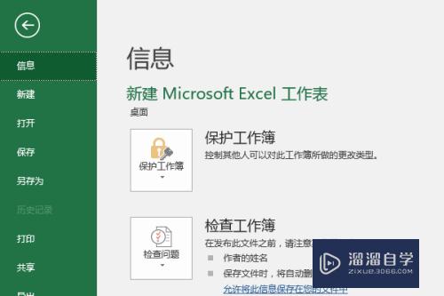 怎么查看Excel版本信息(怎么查看excel版本信息内容)
