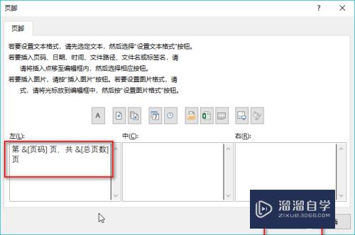 Excel打印怎么设置页码(excel打印怎么设置页码打印)