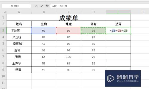 Excel表格使用加法函数的方法(excel表格使用加法函数的方法有哪些)