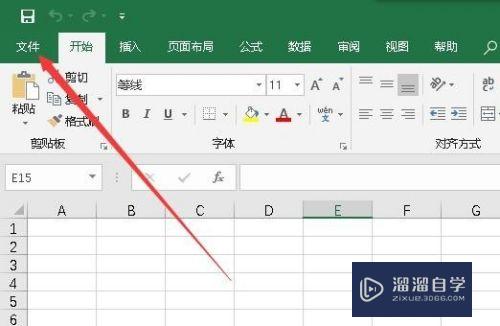 Excel2019怎么查看版本信息(excel 查看版本)