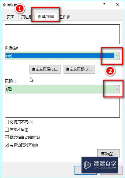 Excel表格如何设置页码(excel表格如何设置页码共几页第几页)