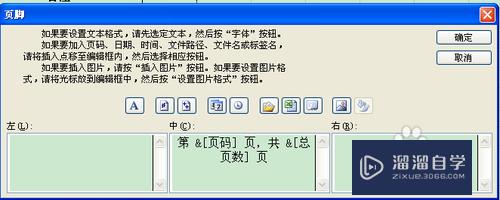 如何设置Excel页码(如何设置excel页码不从1开始)
