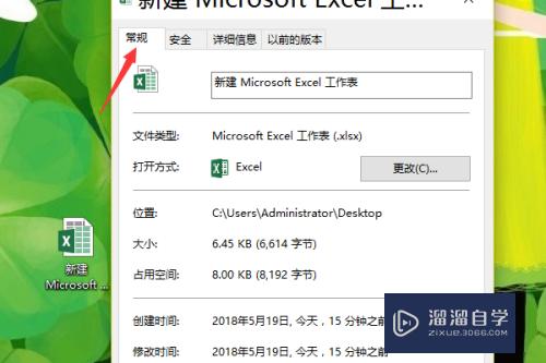 怎么查看Excel版本信息(怎么查看excel版本信息内容)