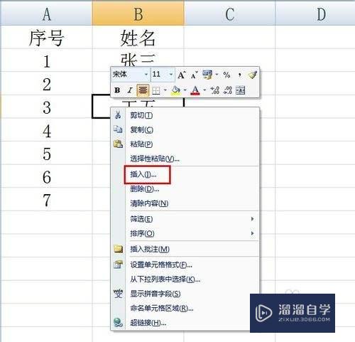 怎么在Excel中自动生成序号(怎么在excel中自动生成序号数字)