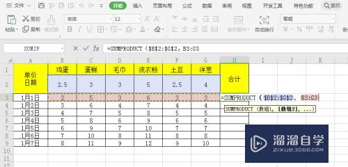 如何在Excel中计算乘积之和(如何在excel中计算乘积之和的公式)