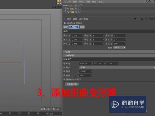 C4D怎么制作画卷对展(c4d怎么做卷轴)