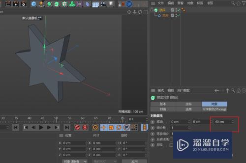 C4D怎么创建六角星模型(c4d怎么创建六边形)