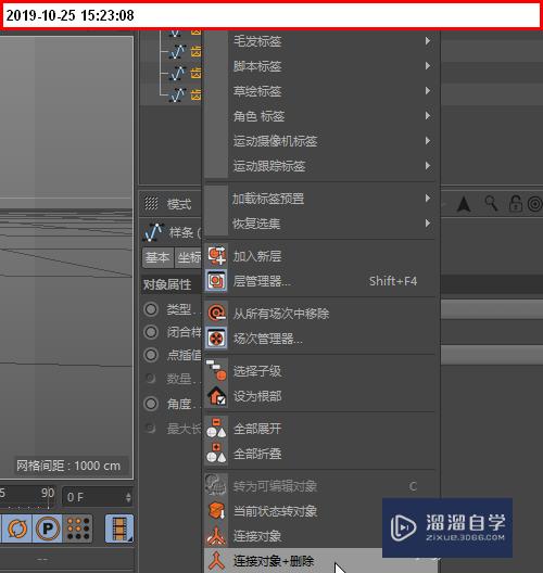 如何用C4D建三片叶风轮模型？