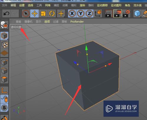 C4D-制作箱子模型