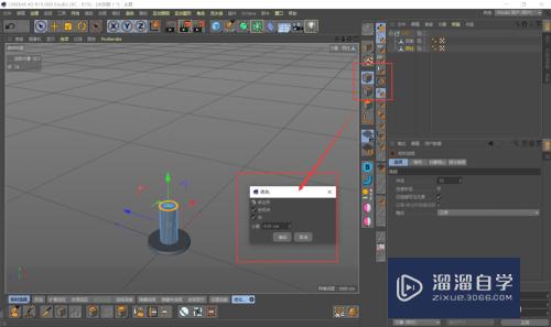 C4D 怎么创建一个低面的小屋模型6-创建落地灯？