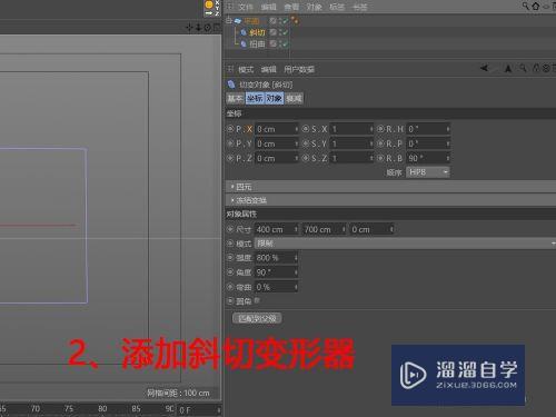 C4D怎么制作画卷对展(c4d怎么做卷轴)