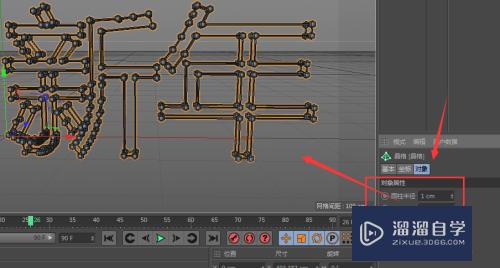 教你利用C4D制作球状字