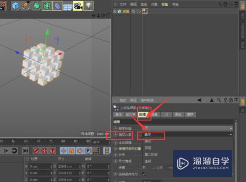 C4D怎么让克隆模型变为独立个体(c4d的克隆变成单独的物体)