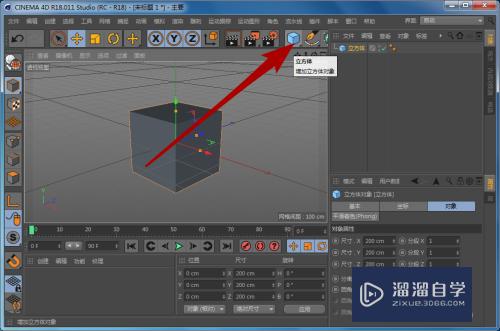 C4D中怎么修改模型的顶点？