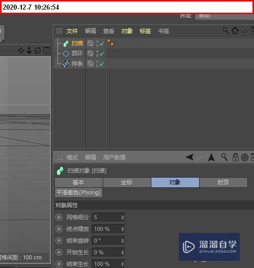 C4D怎么把图片物件转为模型(c4d怎么把图片变成模型)