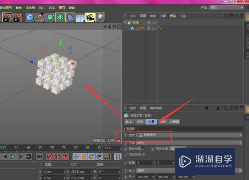 C4D怎么让克隆模型变为独立个体(c4d的克隆变成单独的物体)