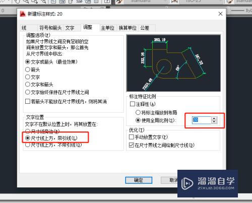 CAD怎么对标注进行设置(cad如何进行标注设置)