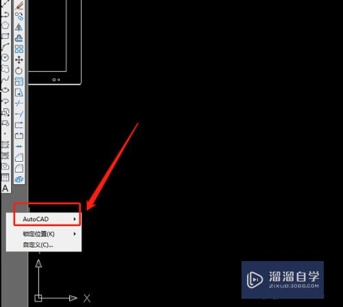 CAD如何调出或删除工具条(cad如何调出或删除工具条的快捷键)