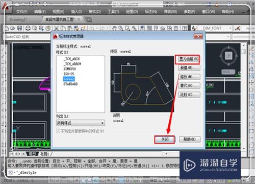 CAD怎么修改标注尺寸字体大小(cad怎么修改标注尺寸字体大小和大小)