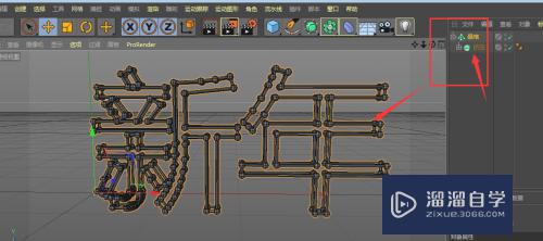 教你利用C4D制作球状字