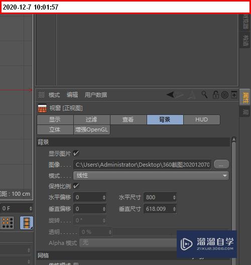 C4D怎么把图片物件转为模型(c4d怎么把图片变成模型)