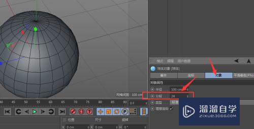 C4D怎么制作四棱锥体模型(c4d怎么做四棱锥)