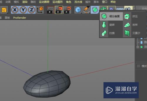 C4D如何制作汉堡鸡腿模型(c4d汉堡教程)