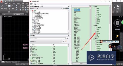 CAD怎么使用快捷特性面板(cad特性快捷方式)