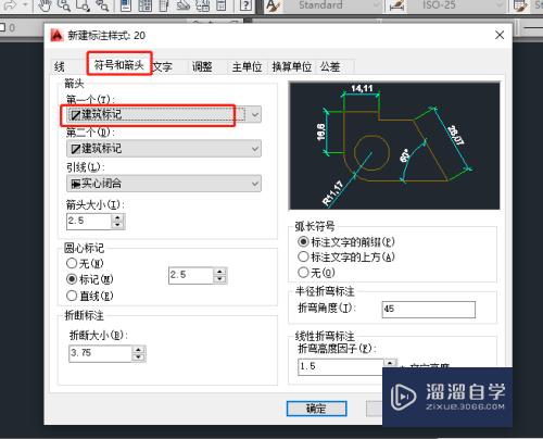 CAD怎么对标注进行设置(cad如何进行标注设置)