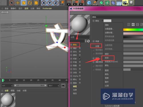 C4D中如何创建渐变文字模型？