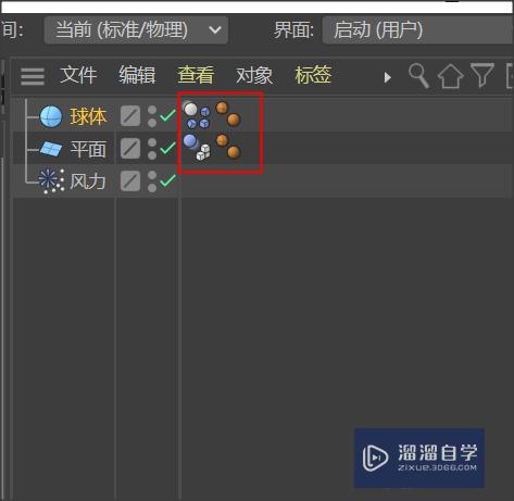 C4D怎么制作出风力效果(c4d风力怎么用)