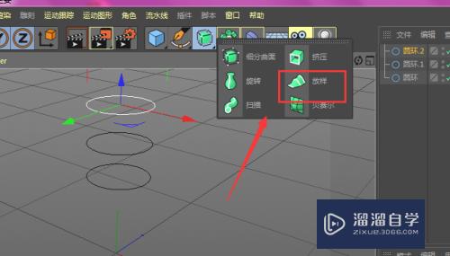 C4D中如何使用放样工具制作圆柱模型？