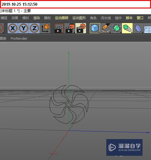 如何用C4D建三片叶风轮模型？