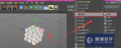 C4D怎么让克隆模型变为独立个体(c4d的克隆变成单独的物体)